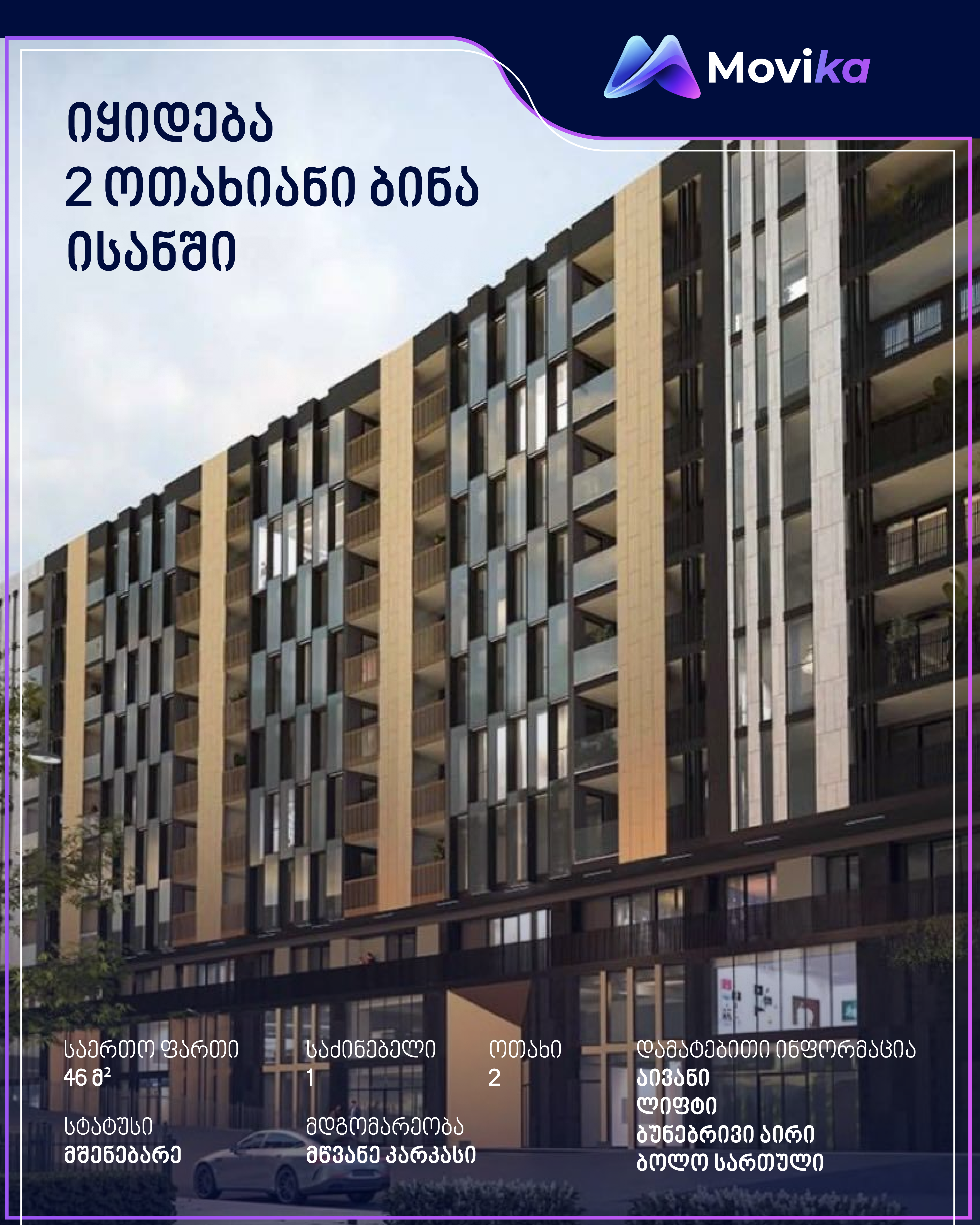 Property listing design by Movika